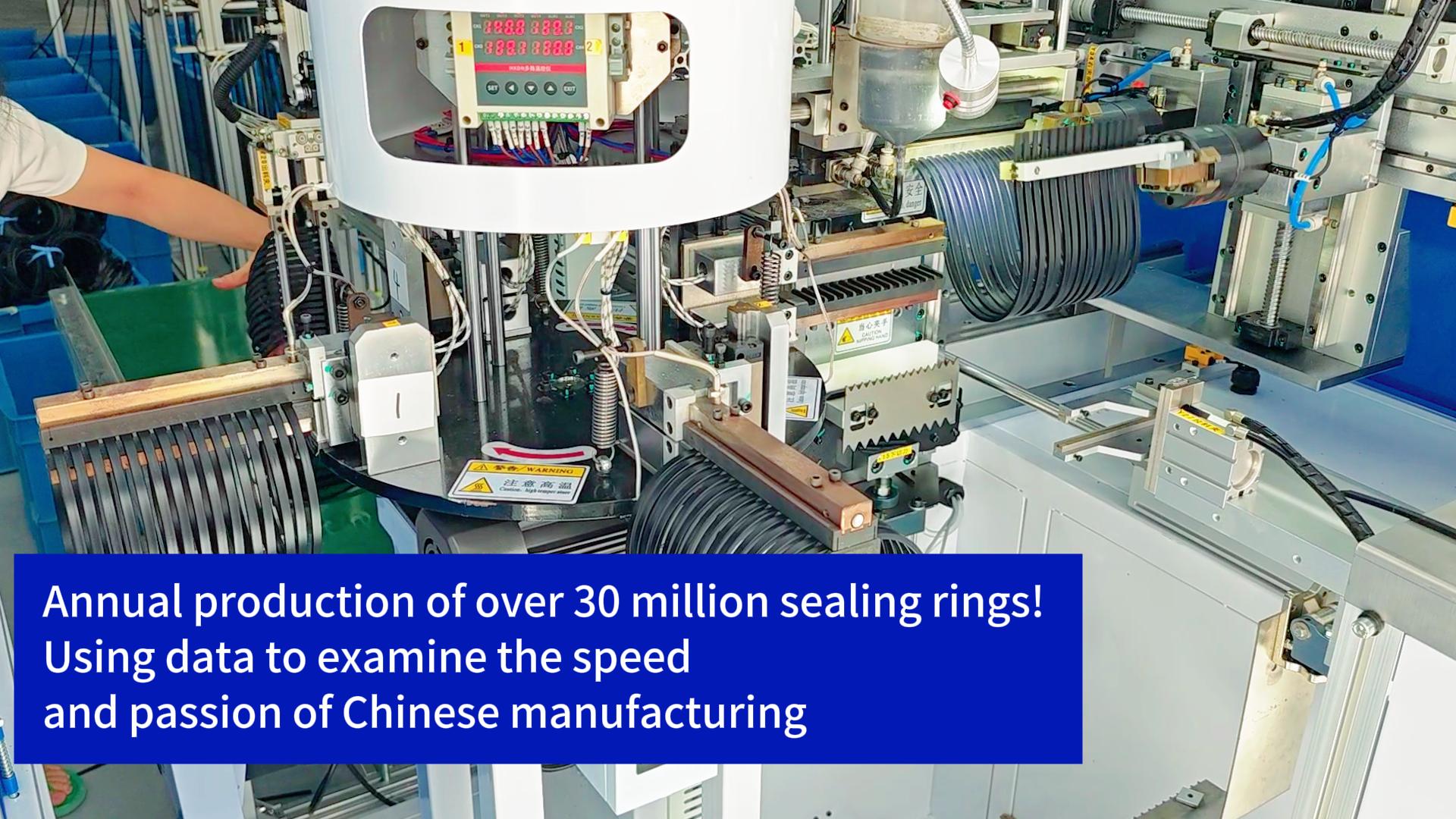 The sealing ring bonding machine produces over 30 million sealing rings annually! Using data to examine the speed and passion of Chinese manufacturing
