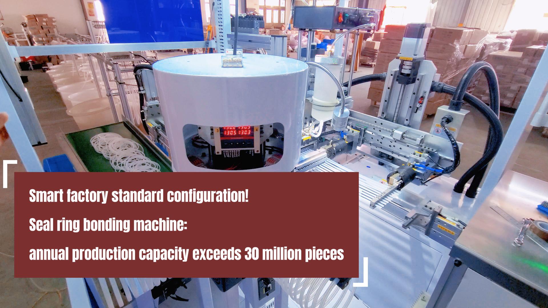 Smart factory standard configuration! Seal ring bonding machine: annual production capacity exceeds 30 million pieces