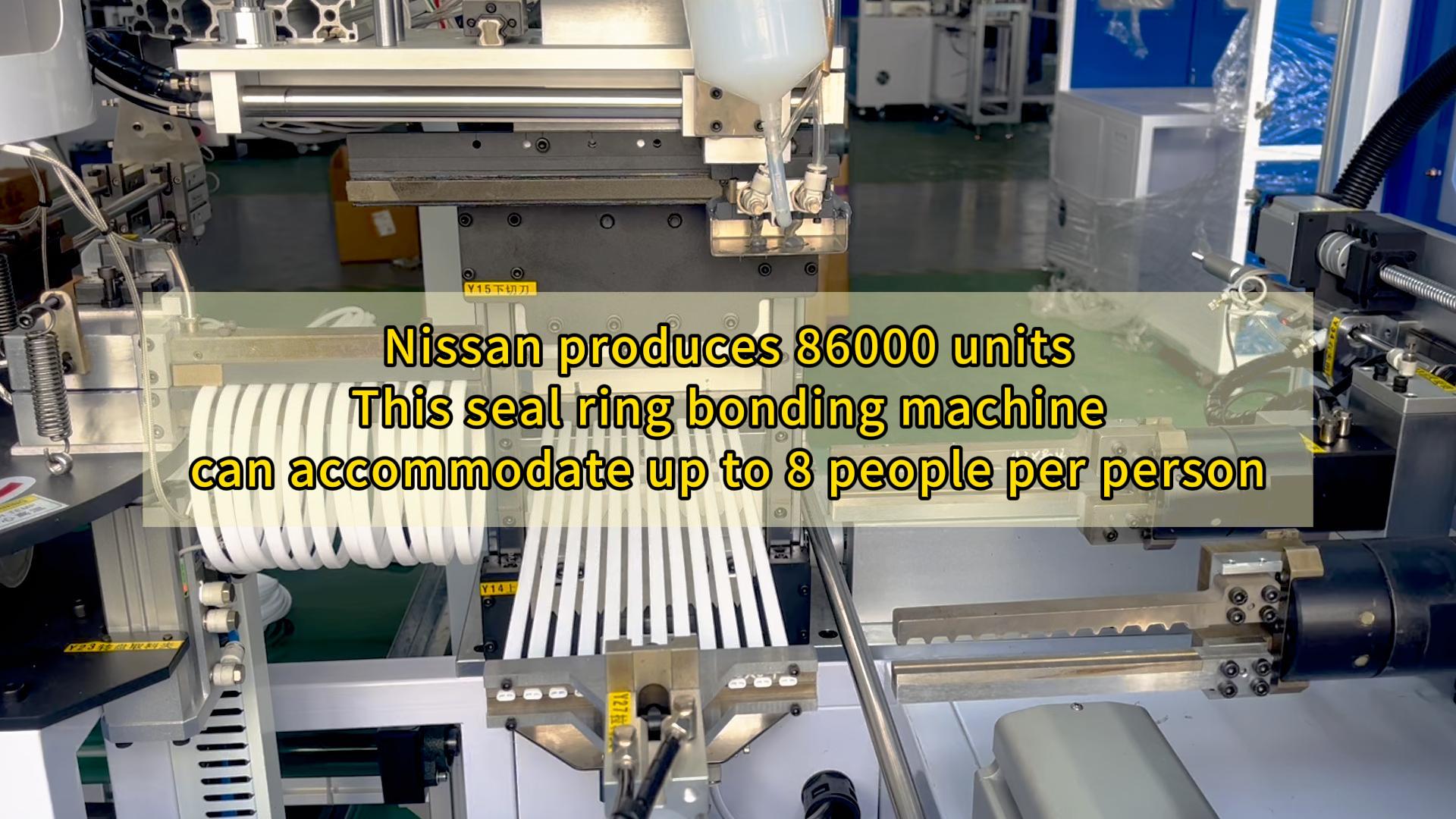 Nissan produces 86000 units! This seal ring bonding machine can accommodate up to 8 people per person